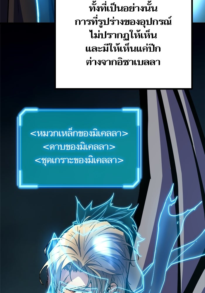 เริ่มเกมพร้อม 13 คุณสมบัติลับ - หน้า 36