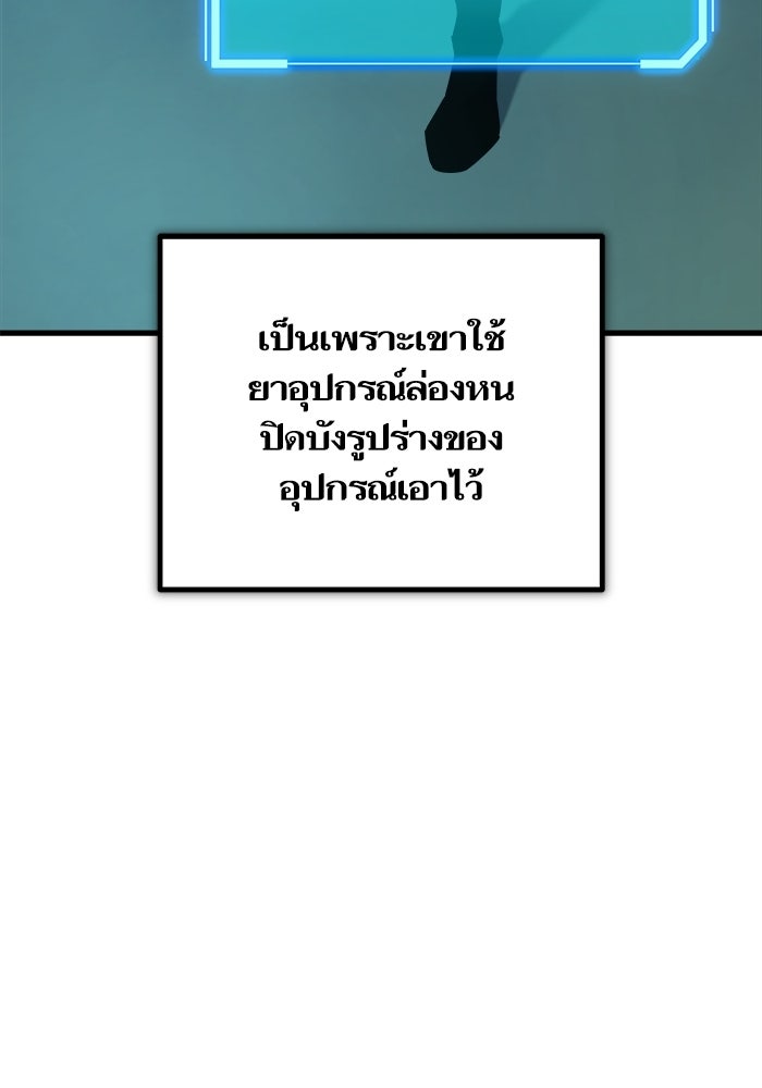 เริ่มเกมพร้อม 13 คุณสมบัติลับ - หน้า 38