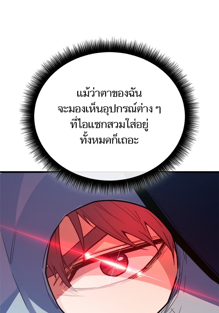 เริ่มเกมพร้อม 13 คุณสมบัติลับ - หน้า 39