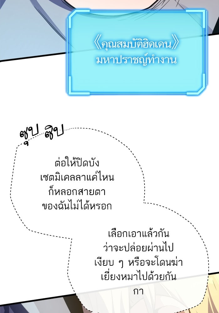 เริ่มเกมพร้อม 13 คุณสมบัติลับ - หน้า 40