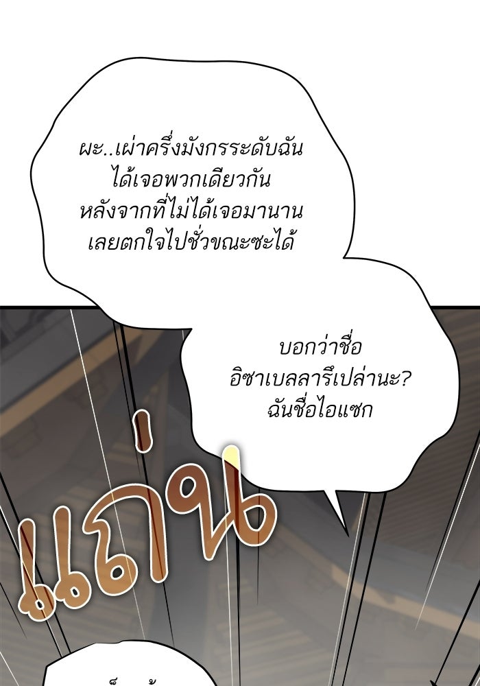 เริ่มเกมพร้อม 13 คุณสมบัติลับ - หน้า 43