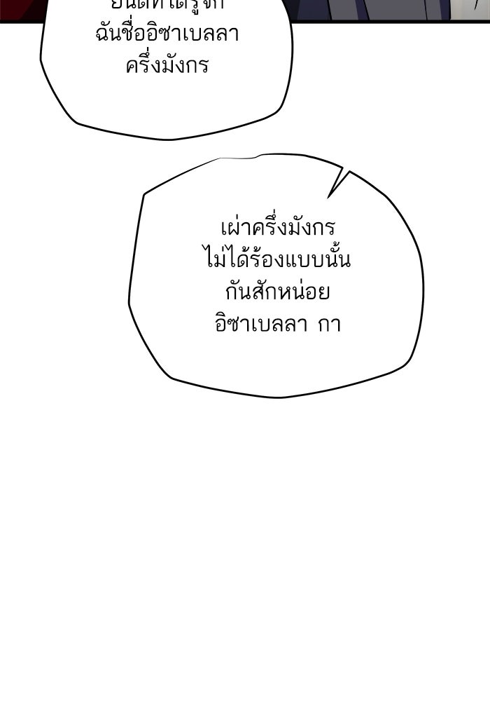 เริ่มเกมพร้อม 13 คุณสมบัติลับ - หน้า 45