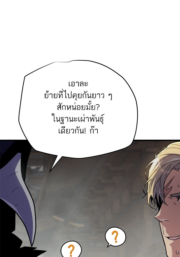 เริ่มเกมพร้อม 13 คุณสมบัติลับ - หน้า 46
