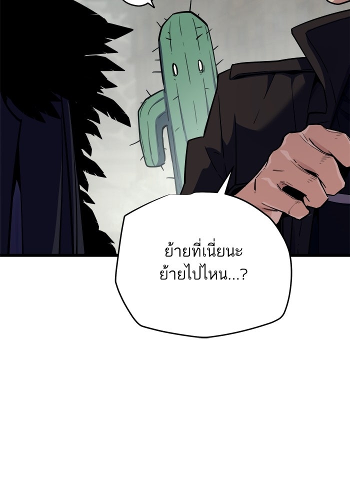 เริ่มเกมพร้อม 13 คุณสมบัติลับ - หน้า 47