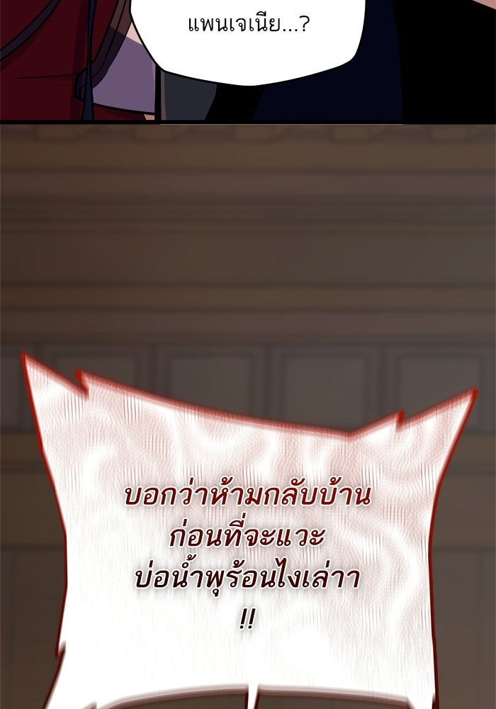 เริ่มเกมพร้อม 13 คุณสมบัติลับ - หน้า 5