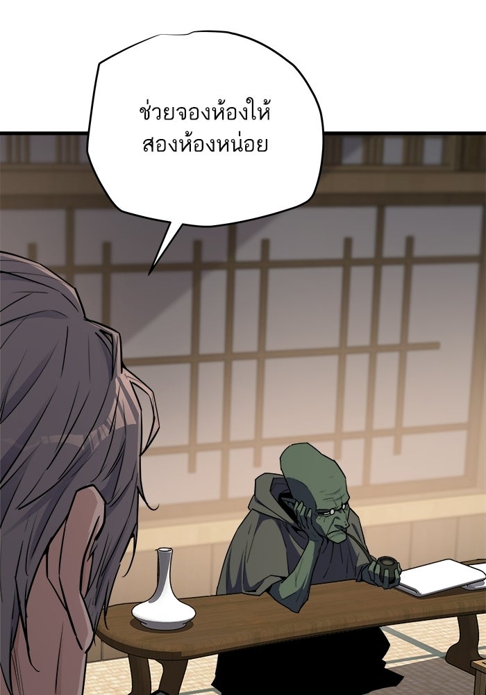 เริ่มเกมพร้อม 13 คุณสมบัติลับ - หน้า 58
