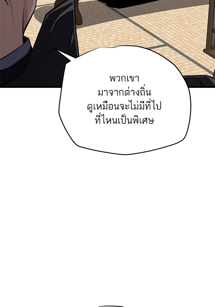 เริ่มเกมพร้อม 13 คุณสมบัติลับ - หน้า 59