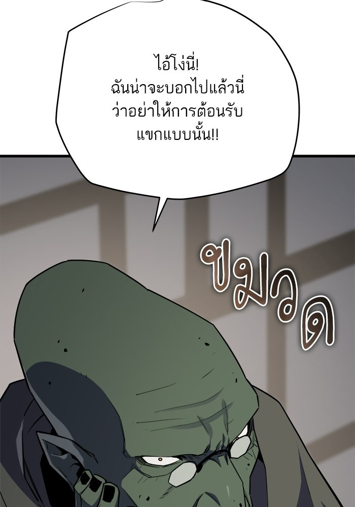 เริ่มเกมพร้อม 13 คุณสมบัติลับ - หน้า 60