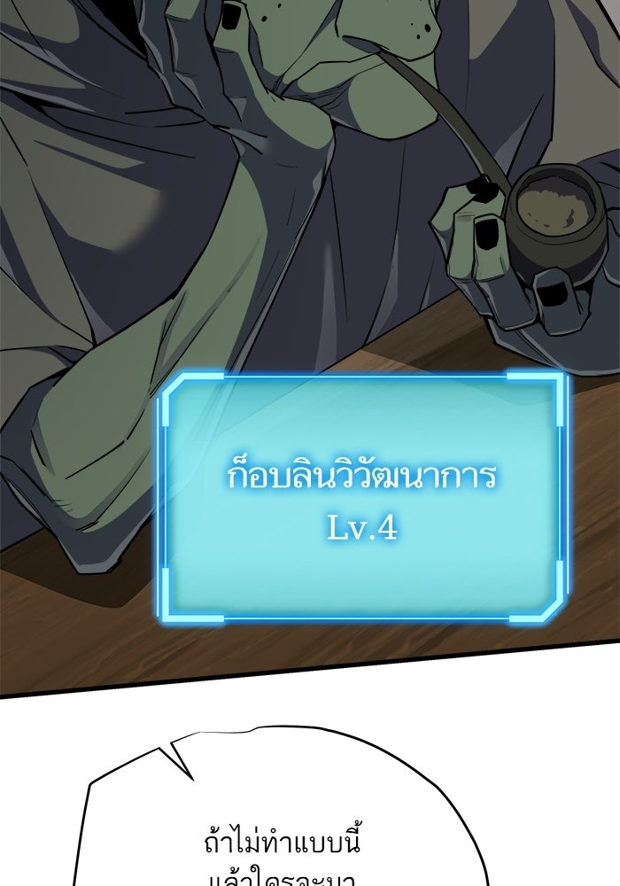 เริ่มเกมพร้อม 13 คุณสมบัติลับ - หน้า 61