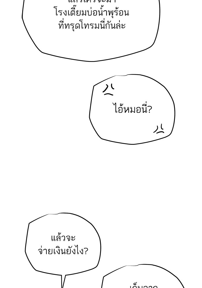 เริ่มเกมพร้อม 13 คุณสมบัติลับ - หน้า 62