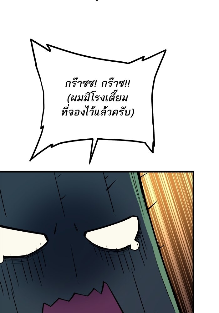 เริ่มเกมพร้อม 13 คุณสมบัติลับ - หน้า 64