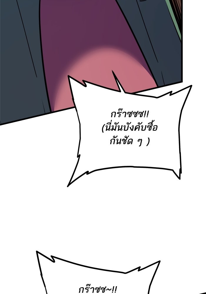 เริ่มเกมพร้อม 13 คุณสมบัติลับ - หน้า 65