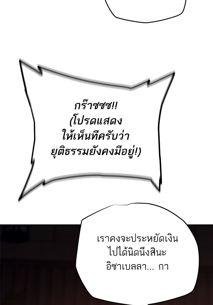 เริ่มเกมพร้อม 13 คุณสมบัติลับ - หน้า 67