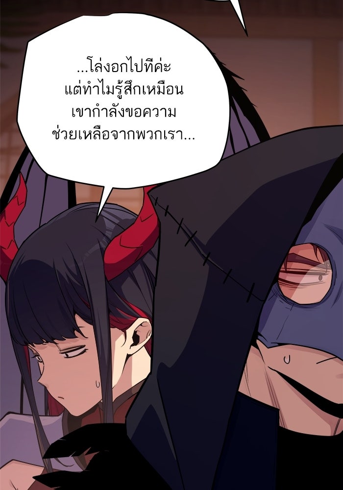 เริ่มเกมพร้อม 13 คุณสมบัติลับ - หน้า 68