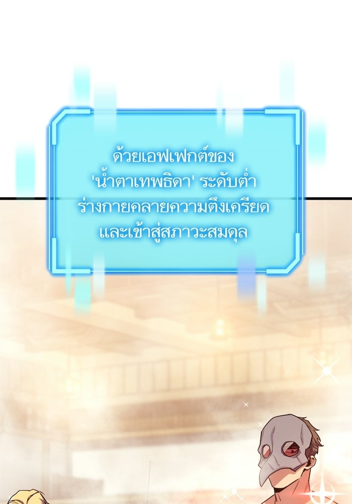 เริ่มเกมพร้อม 13 คุณสมบัติลับ - หน้า 74
