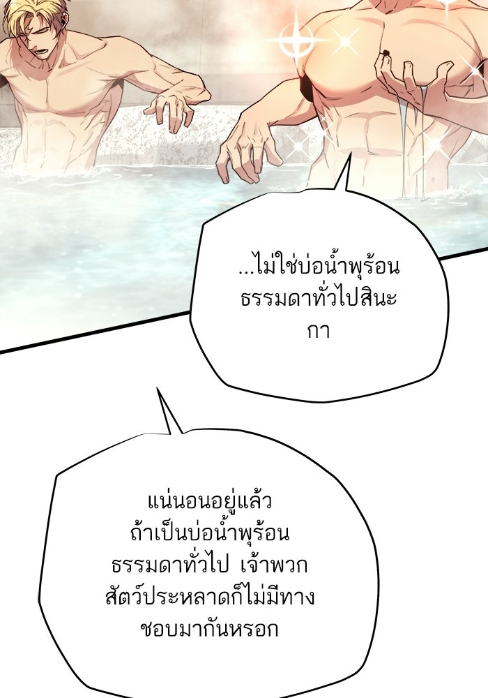 เริ่มเกมพร้อม 13 คุณสมบัติลับ - หน้า 75