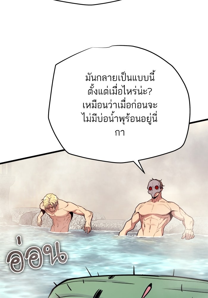 เริ่มเกมพร้อม 13 คุณสมบัติลับ - หน้า 76