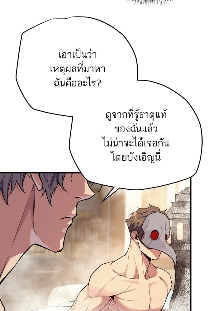 เริ่มเกมพร้อม 13 คุณสมบัติลับ - หน้า 79