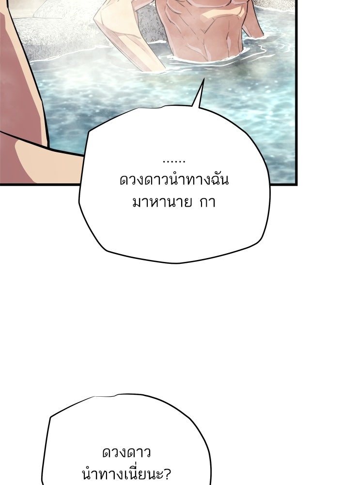 เริ่มเกมพร้อม 13 คุณสมบัติลับ - หน้า 80