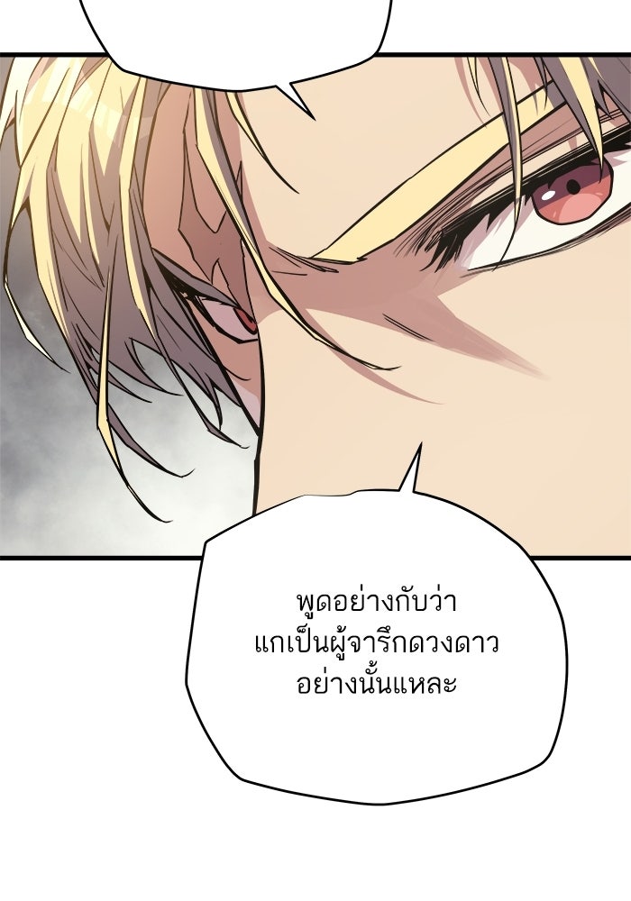 เริ่มเกมพร้อม 13 คุณสมบัติลับ - หน้า 81
