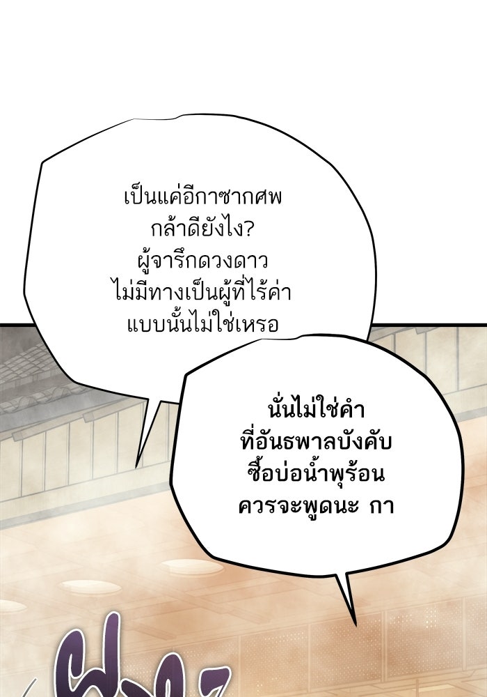 เริ่มเกมพร้อม 13 คุณสมบัติลับ - หน้า 82