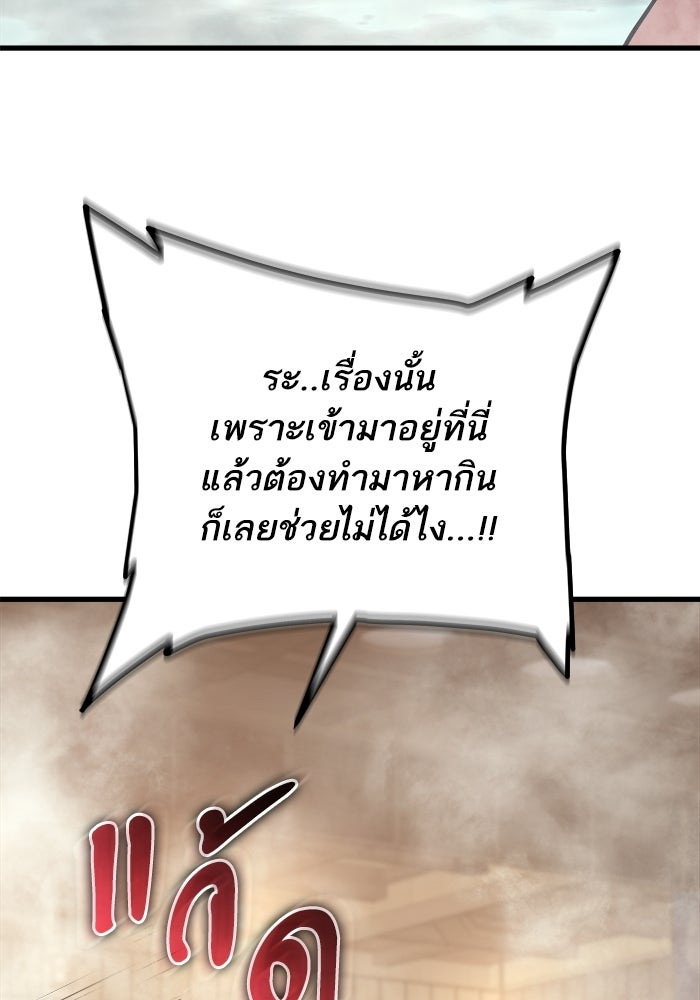 เริ่มเกมพร้อม 13 คุณสมบัติลับ - หน้า 84