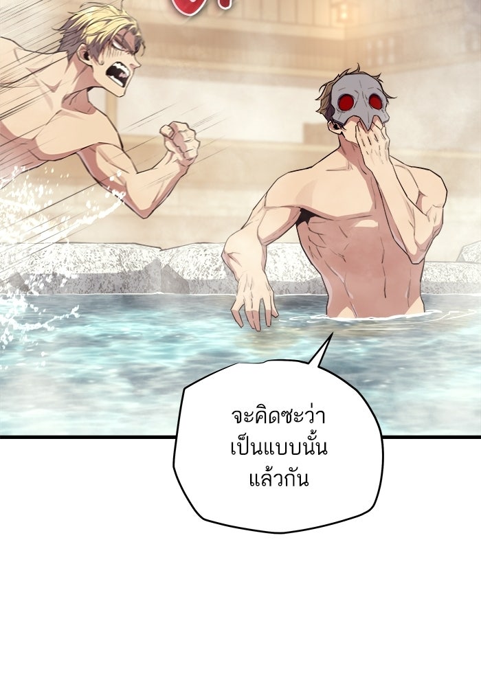 เริ่มเกมพร้อม 13 คุณสมบัติลับ - หน้า 85