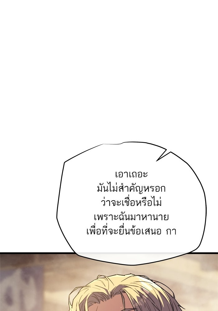 เริ่มเกมพร้อม 13 คุณสมบัติลับ - หน้า 86