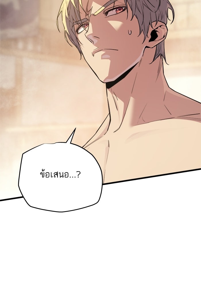 เริ่มเกมพร้อม 13 คุณสมบัติลับ - หน้า 87