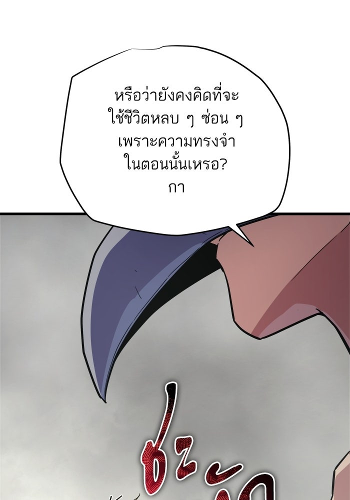 เริ่มเกมพร้อม 13 คุณสมบัติลับ - หน้า 94