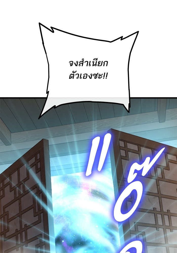 เริ่มเกมพร้อม 13 คุณสมบัติลับ - หน้า 102