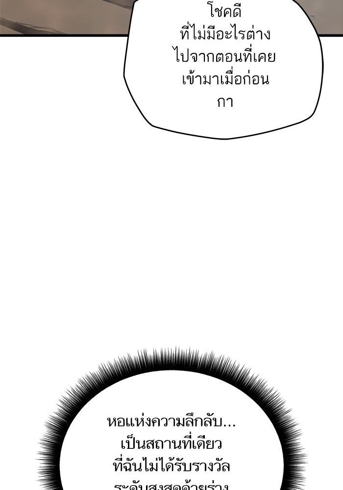 เริ่มเกมพร้อม 13 คุณสมบัติลับ - หน้า 116