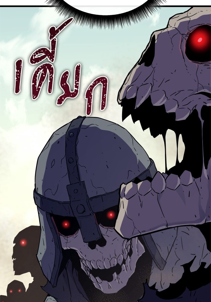 เริ่มเกมพร้อม 13 คุณสมบัติลับ - หน้า 124