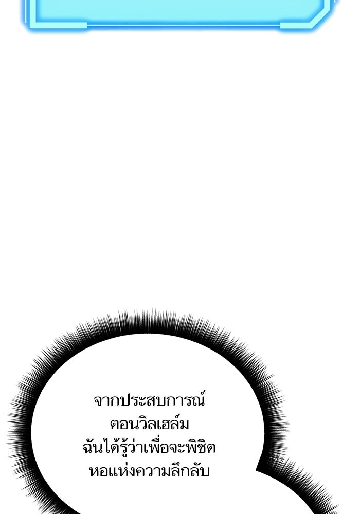 เริ่มเกมพร้อม 13 คุณสมบัติลับ - หน้า 126