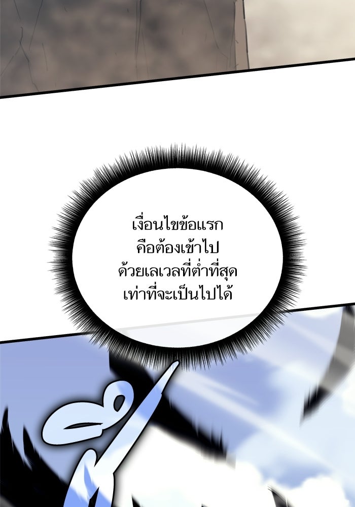 เริ่มเกมพร้อม 13 คุณสมบัติลับ - หน้า 128