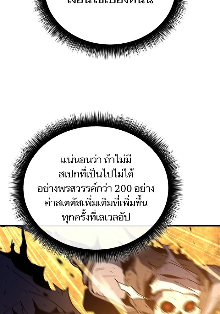 เริ่มเกมพร้อม 13 คุณสมบัติลับ - หน้า 140