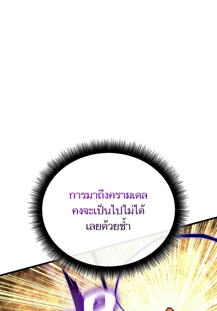 เริ่มเกมพร้อม 13 คุณสมบัติลับ - หน้า 142