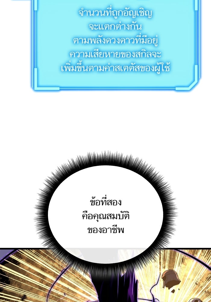เริ่มเกมพร้อม 13 คุณสมบัติลับ - หน้า 145