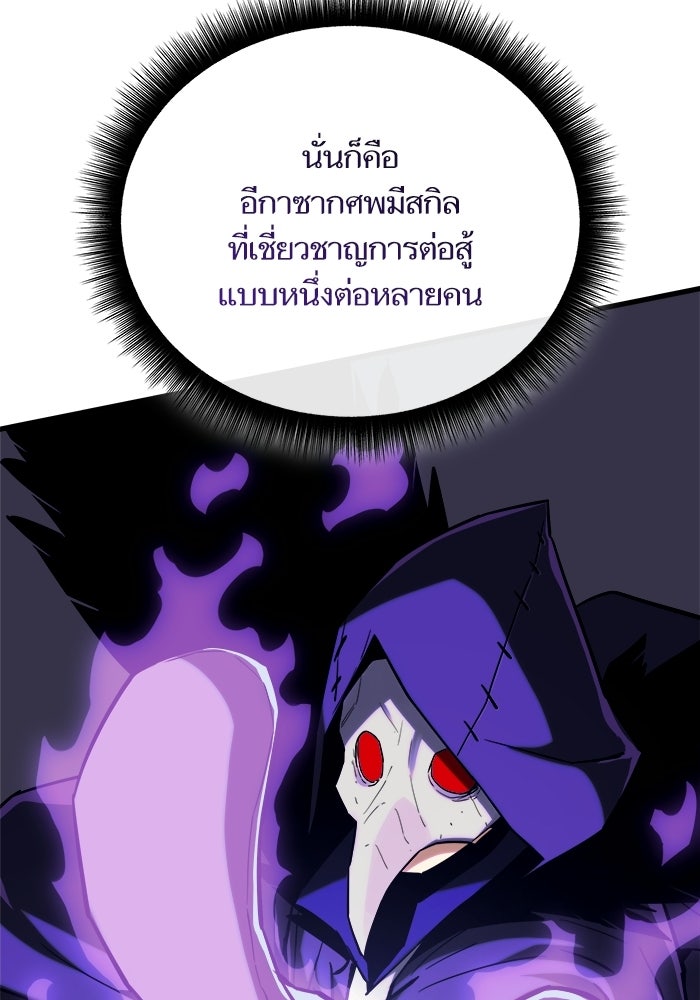 เริ่มเกมพร้อม 13 คุณสมบัติลับ - หน้า 148