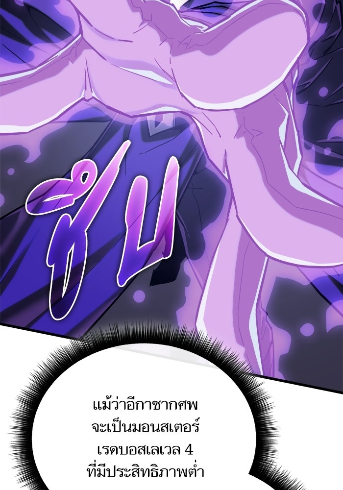 เริ่มเกมพร้อม 13 คุณสมบัติลับ - หน้า 149