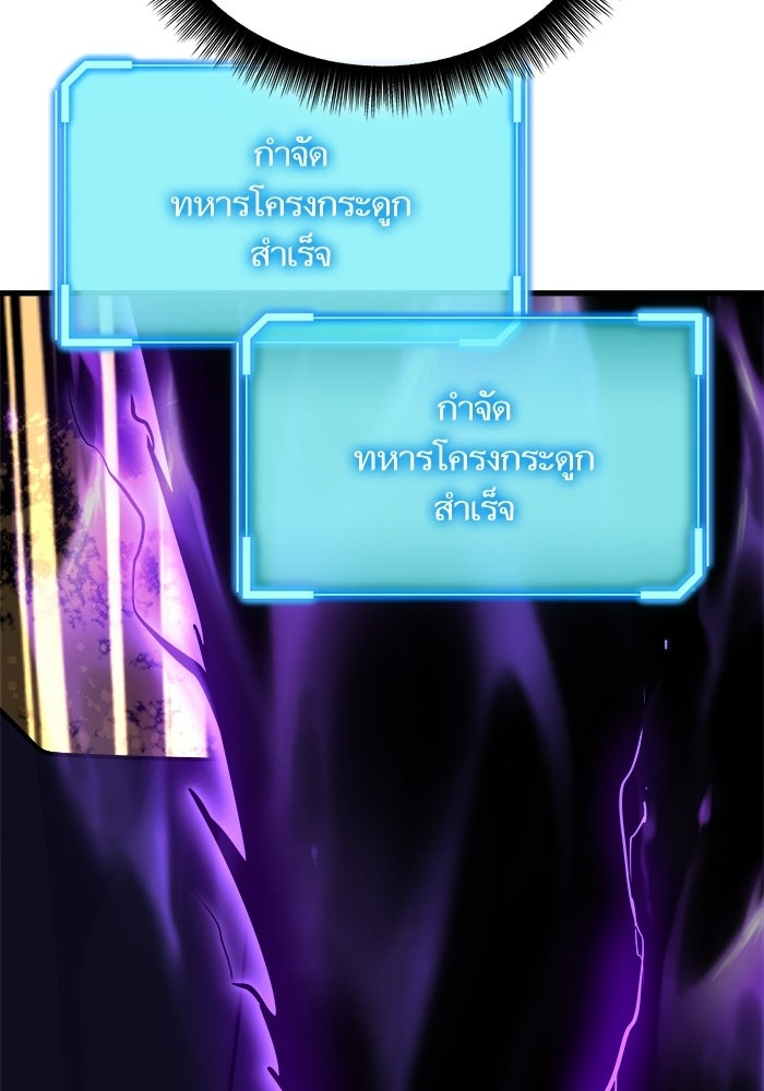เริ่มเกมพร้อม 13 คุณสมบัติลับ - หน้า 151
