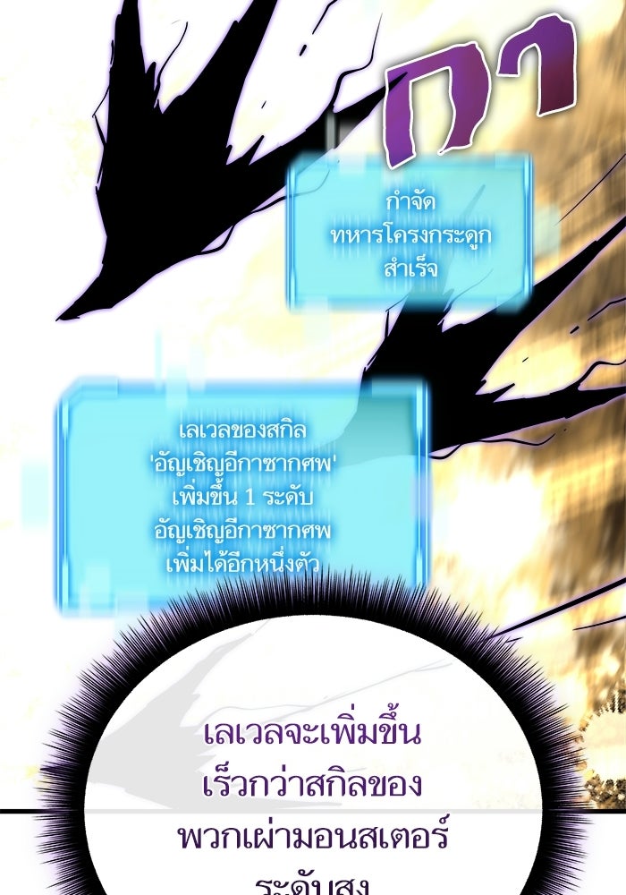 เริ่มเกมพร้อม 13 คุณสมบัติลับ - หน้า 155