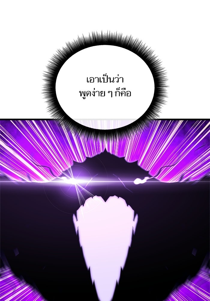 เริ่มเกมพร้อม 13 คุณสมบัติลับ - หน้า 159