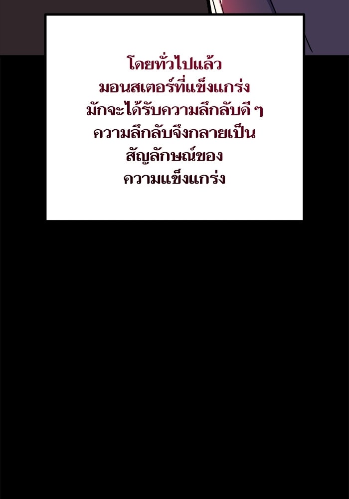 เริ่มเกมพร้อม 13 คุณสมบัติลับ - หน้า 17