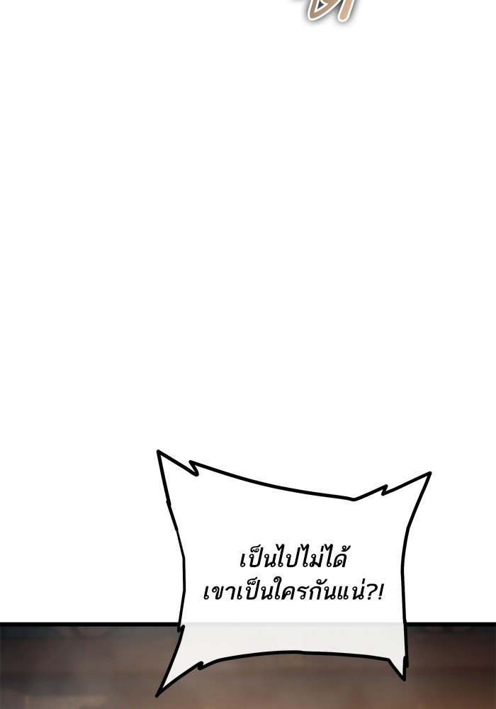 เริ่มเกมพร้อม 13 คุณสมบัติลับ - หน้า 170