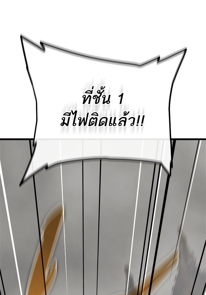 เริ่มเกมพร้อม 13 คุณสมบัติลับ - หน้า 173