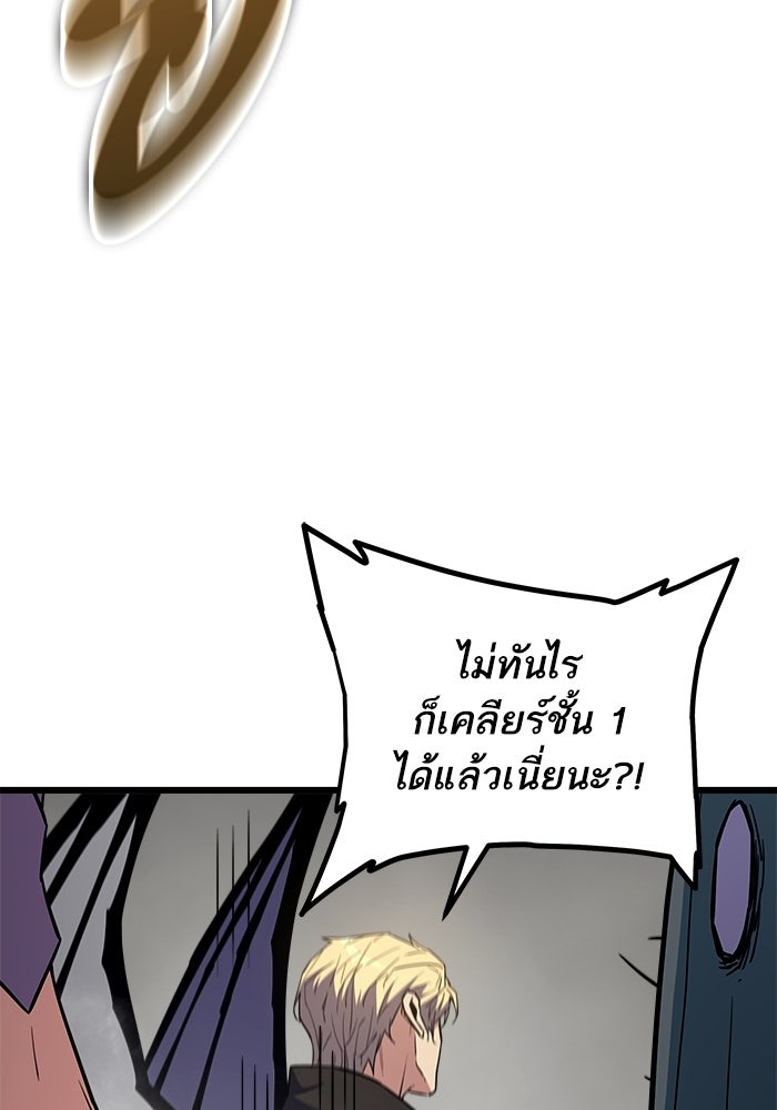 เริ่มเกมพร้อม 13 คุณสมบัติลับ - หน้า 176