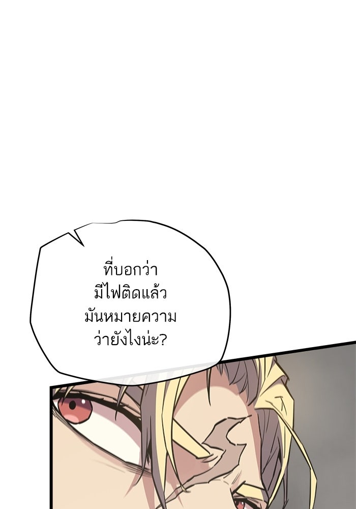 เริ่มเกมพร้อม 13 คุณสมบัติลับ - หน้า 178