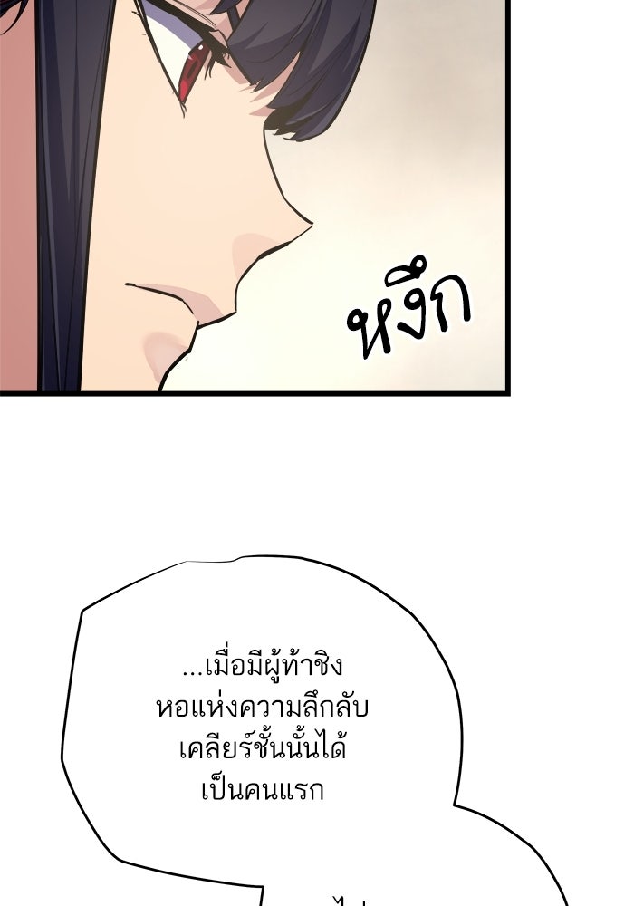 เริ่มเกมพร้อม 13 คุณสมบัติลับ - หน้า 182