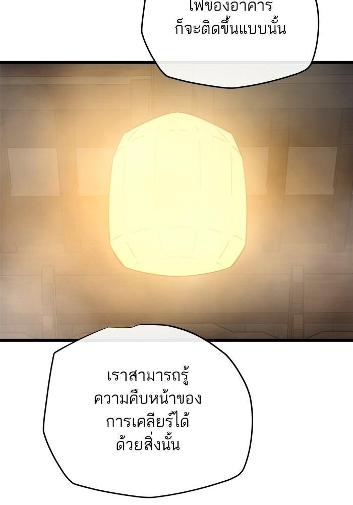 เริ่มเกมพร้อม 13 คุณสมบัติลับ - หน้า 183